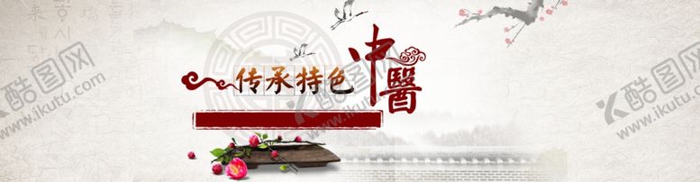 编号：69127110020352233095【酷图网】源文件下载-中国风