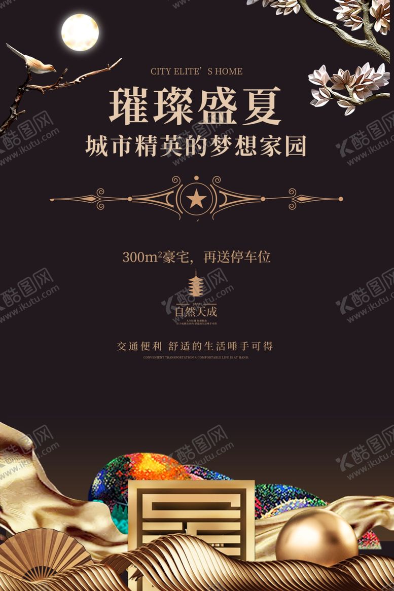 编号：12594207071158354207【酷图网】源文件下载-地产
