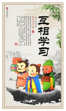 校园文化学校图板励志展板