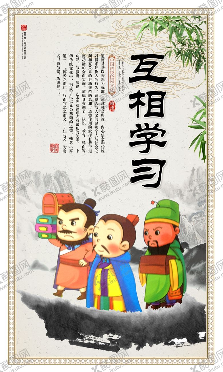 编号：56083505131624182734【酷图网】源文件下载-校园文化学校图板励志展板