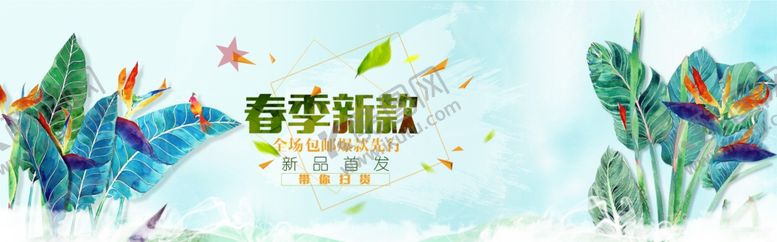 编号：80555809181349543599【酷图网】源文件下载-夏季