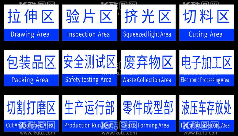 编号：53133612300211523162【酷图网】源文件下载-科室牌