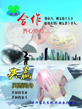 开放共生共创共赢战略合作签约仪