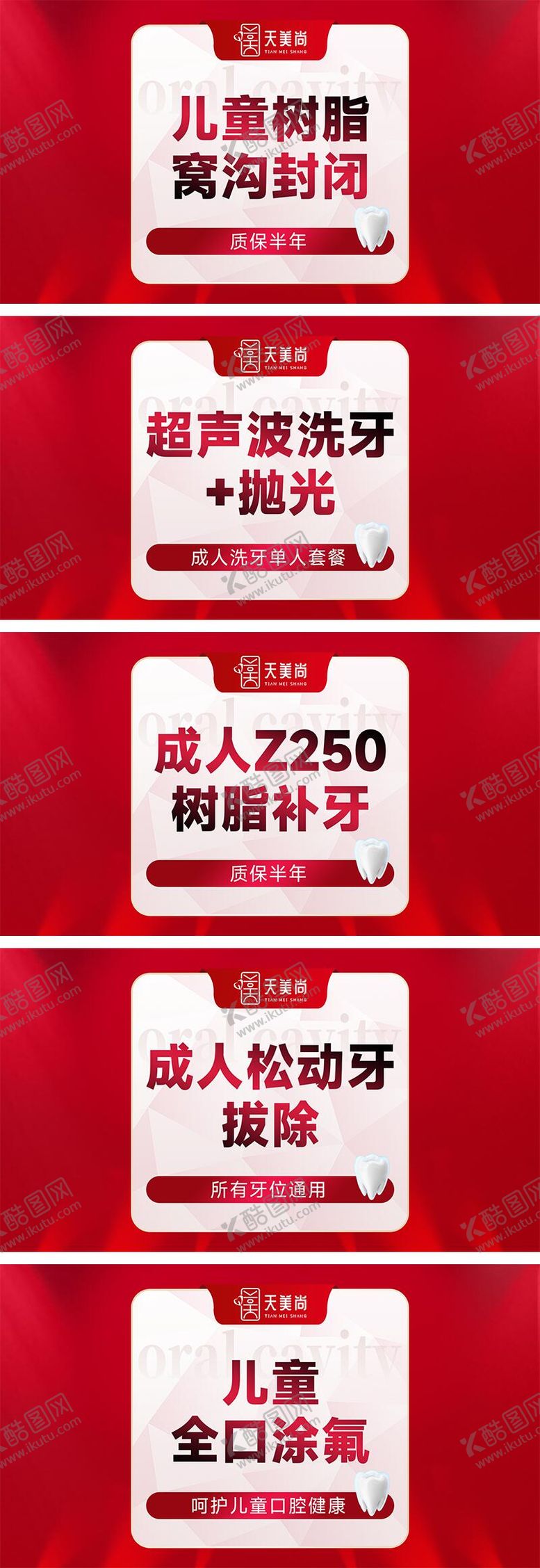 编号：29935212260455332836【酷图网】源文件下载-口腔牙科轮播banner