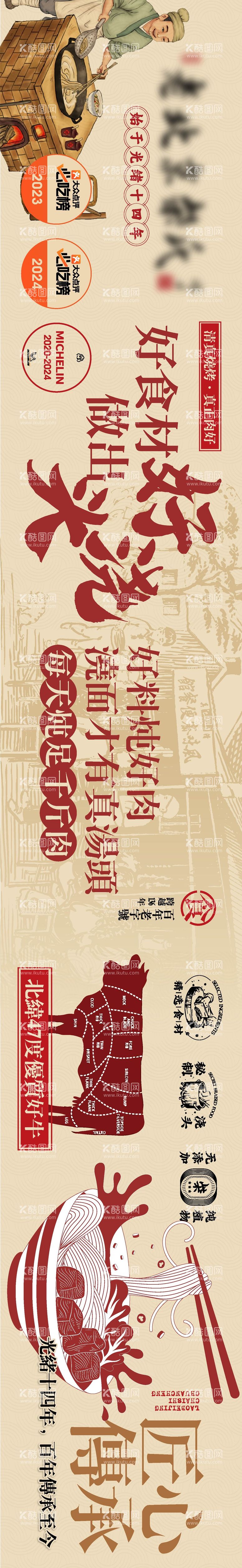 编号：77833303192136129862【酷图网】源文件下载-老字号餐饮五连图（EPS用AI打开）