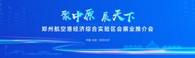会议主画面