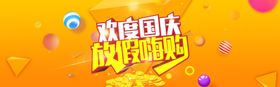 国庆促销中秋双节中秋图片中秋海报