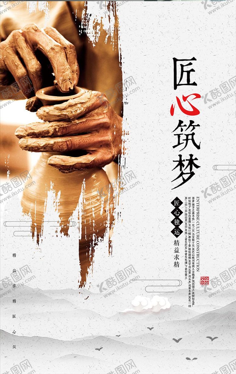 编号：78387211010717012709【酷图网】源文件下载-匠心筑梦