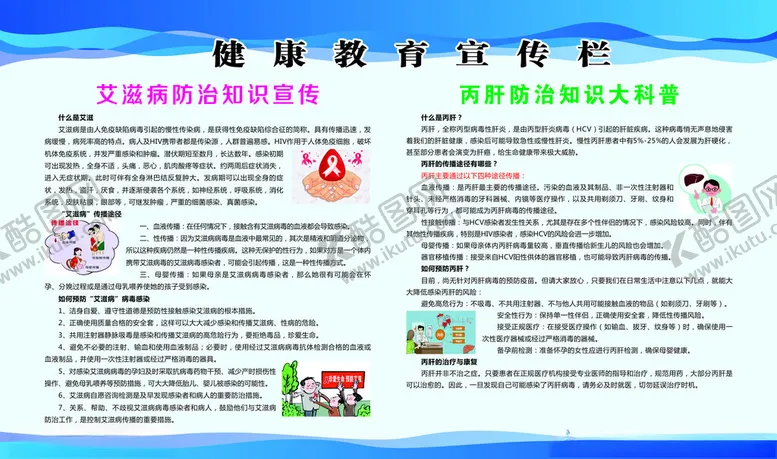 编号：91757601210232358395【酷图网】源文件下载-卫生院健教