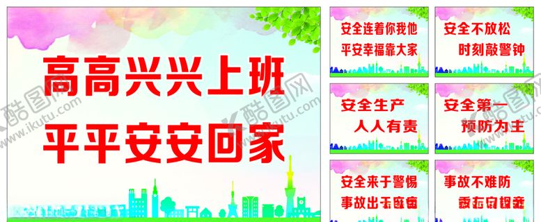 编号：82502207091201586565【酷图网】源文件下载-化工厂安全