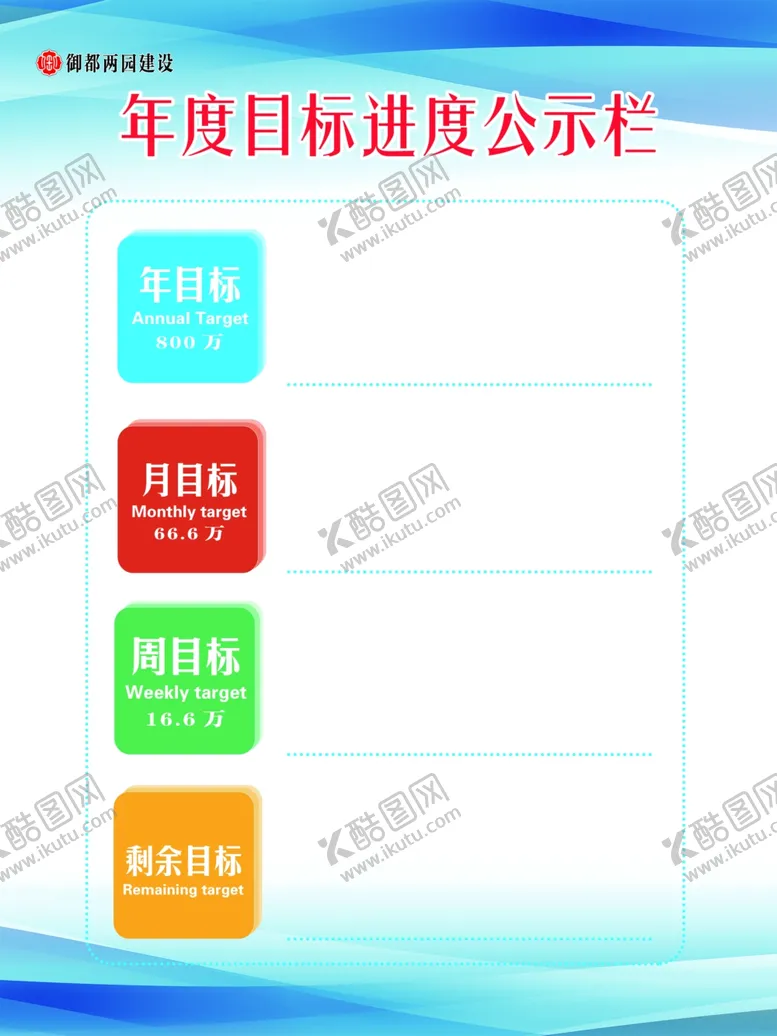 编号：52173406260759581423【酷图网】源文件下载-目标
