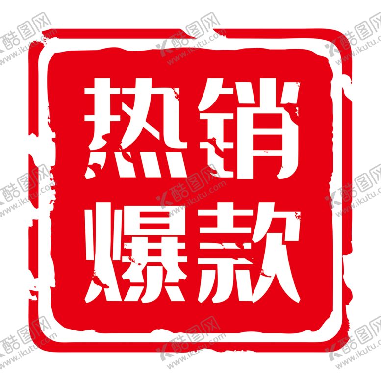 编号：37147105110225043879【酷图网】源文件下载-标签