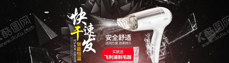 编号：17803605182222028686【酷图网】源文件下载-数码家电促销