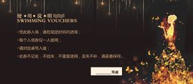 金色复古风格黄金入场券