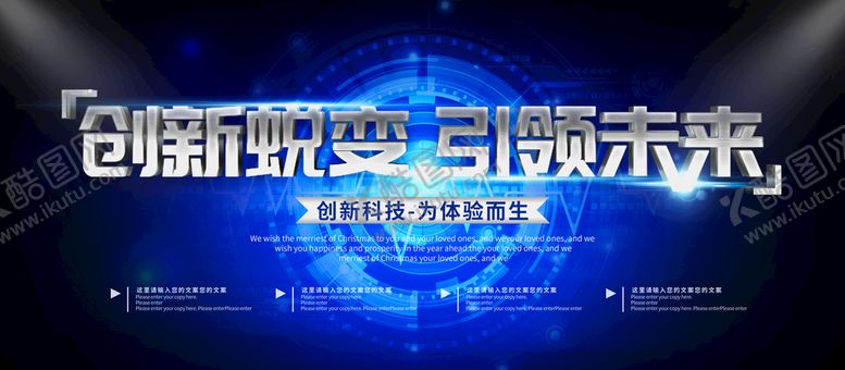 编号：32148509191759218492【酷图网】源文件下载-科技引领未来