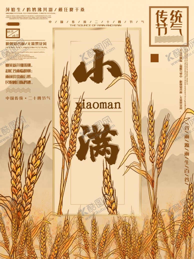 编号：25464809162300438472【酷图网】源文件下载-小满