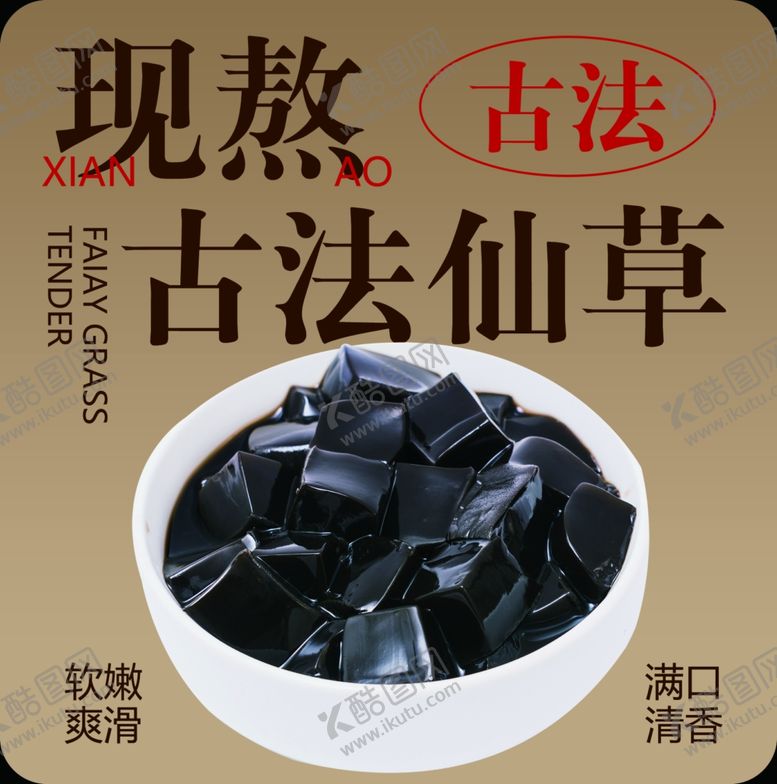 编号：56917601261610114372【酷图网】源文件下载-杯贴不干胶