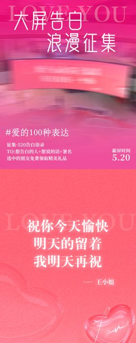 520大屏海报展板