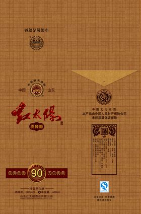 白酒海报
