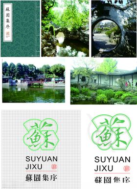 苏州园林古建筑背景