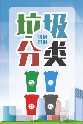 垃圾分类桶可回收