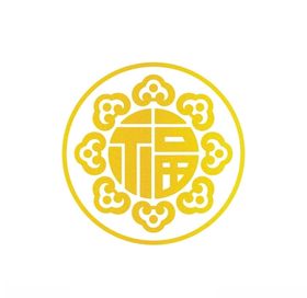 如意福