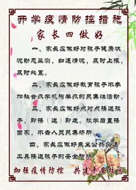 四做好