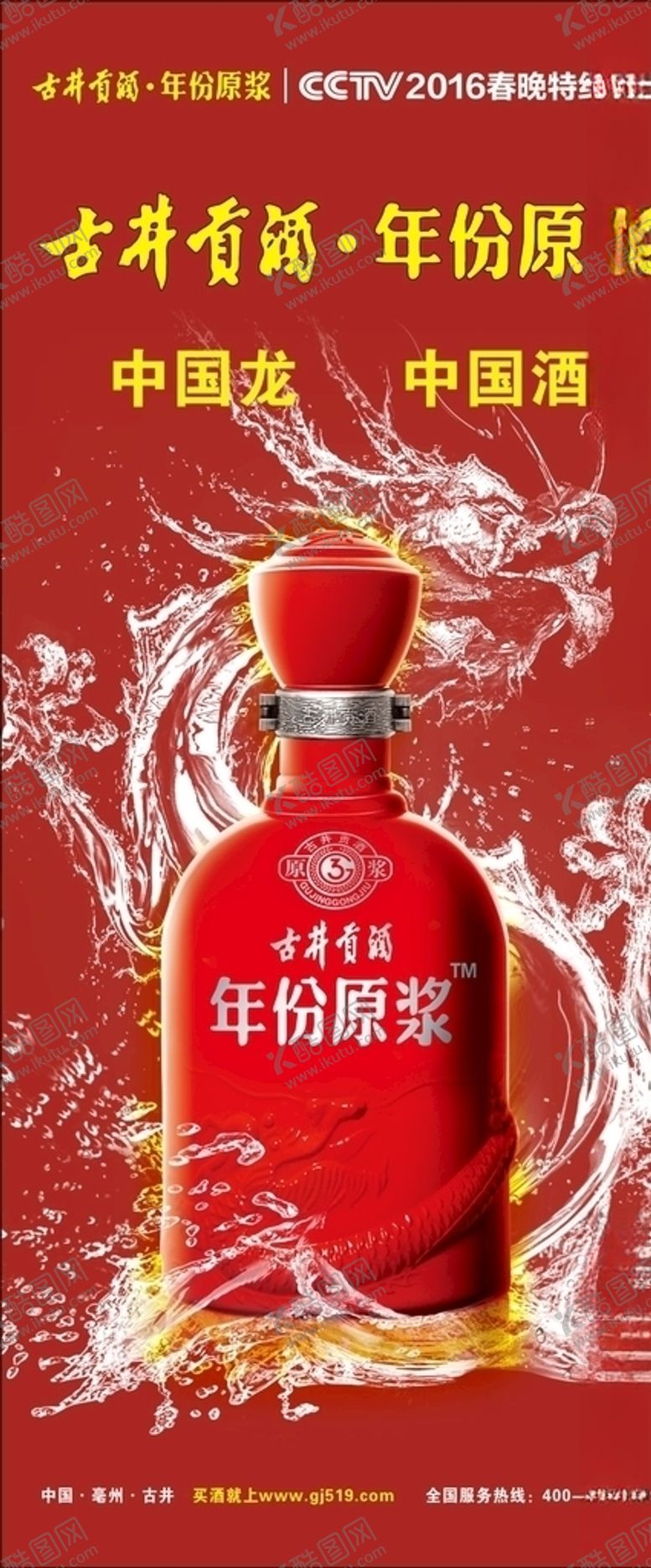 编号：95976307080341495961【酷图网】源文件下载-古井