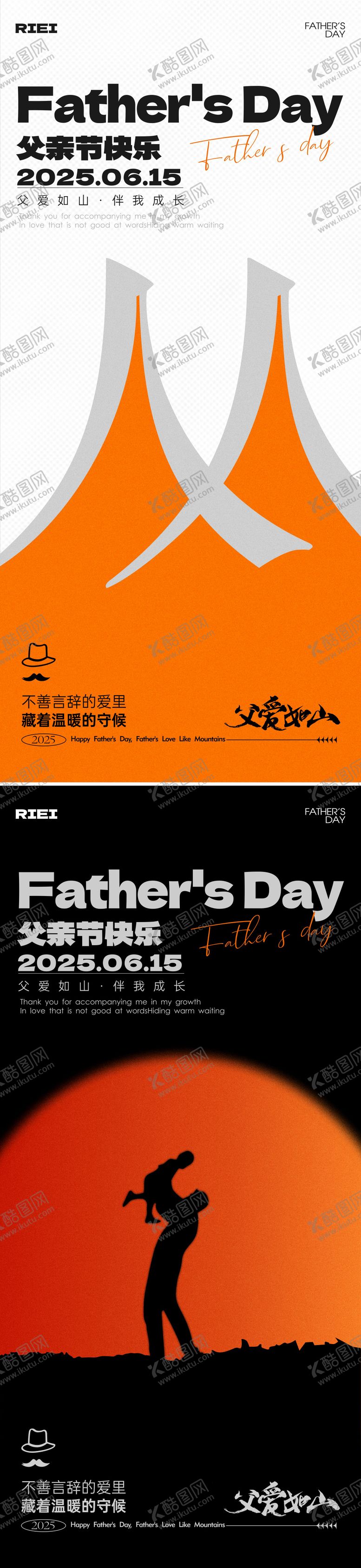 编号：10452206160254176500【酷图网】源文件下载-父亲节节日移动端海报