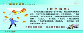 励志展板