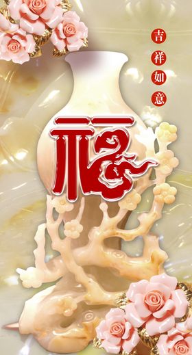福字牡丹贺卡内页
