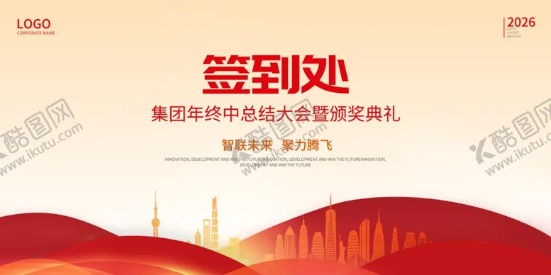 编号：14543609250504117403【酷图网】源文件下载-签到处