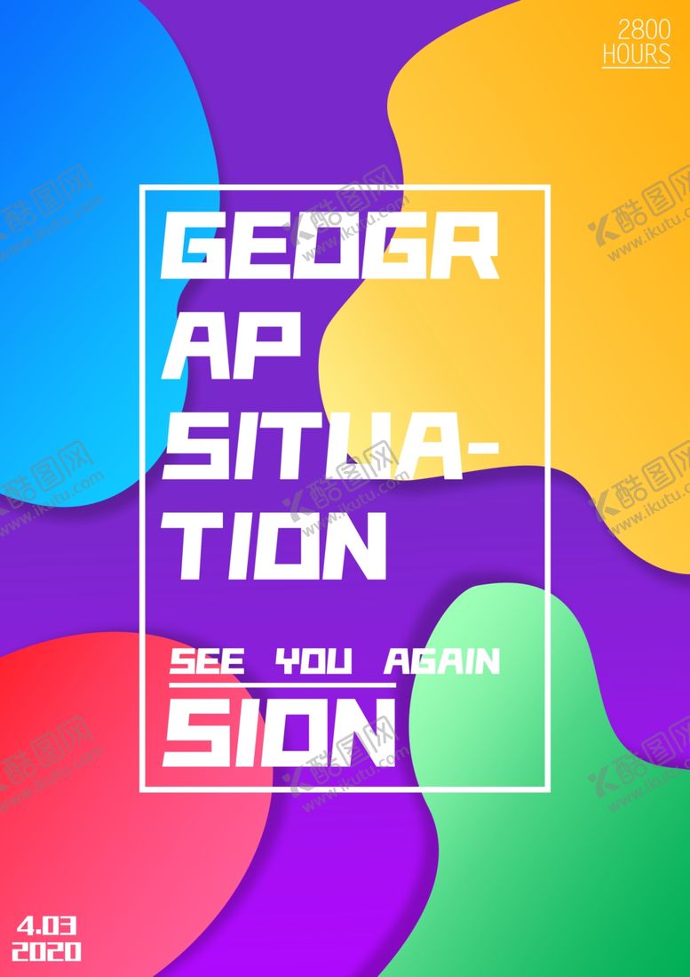 编号：36987710030120502283【酷图网】源文件下载-剪纸风海报