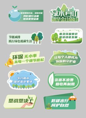绿色环保保护环境拍照手举牌