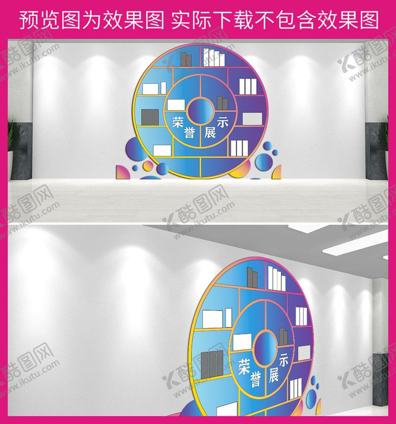 编号：83066501180317422125【酷图网】源文件下载-企业文化墙