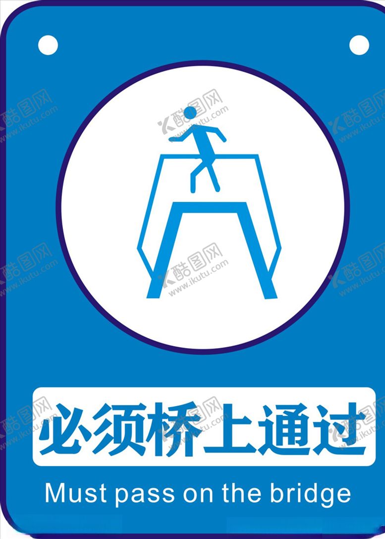 编号：30482910211533483948【酷图网】源文件下载-必须桥上通过