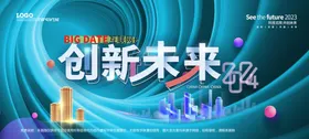 会议背景蓝色数码科技科技展板