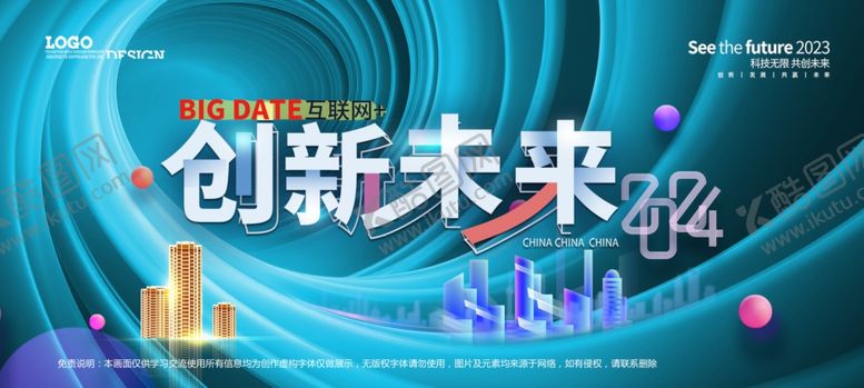 编号：42337102061750371019【酷图网】源文件下载-会议背景