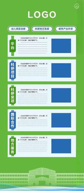 关爱宝宝健康成长门型架