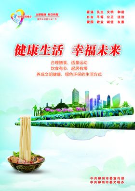 柳州公益创城图片