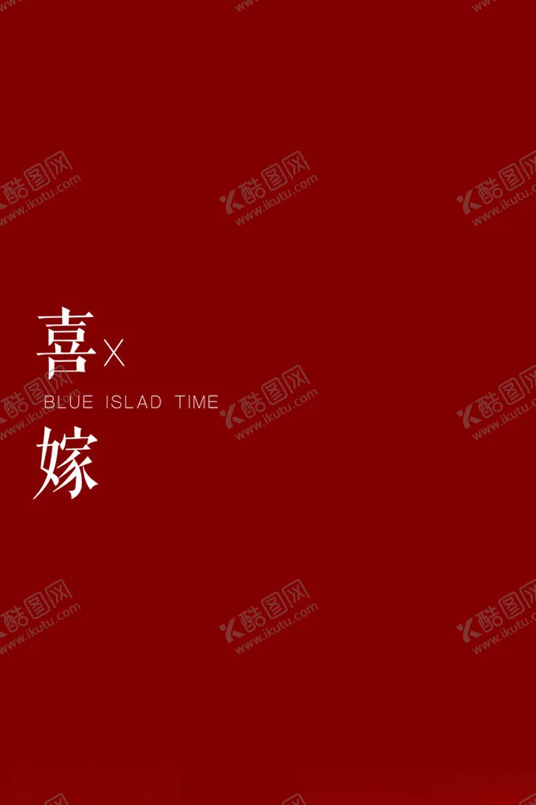 编号：79647202122004519634【酷图网】源文件下载-红色婚礼