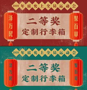 奖牌