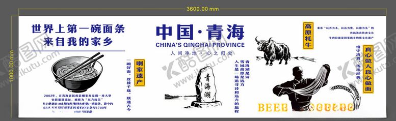 编号：76171711021646437718【酷图网】源文件下载-兰州拉面