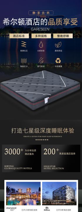 床垫详情