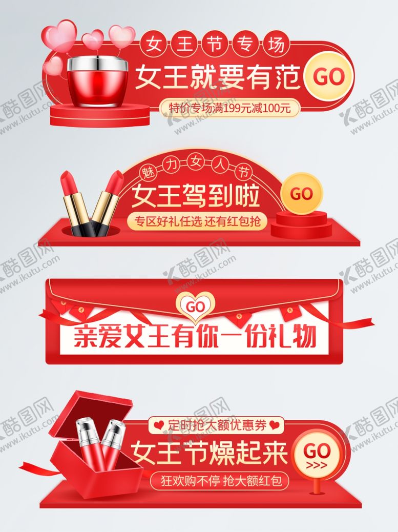 编号：11808510010206469723【酷图网】源文件下载-38女王节促销标签