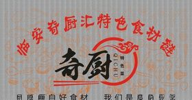 食材店背景墙