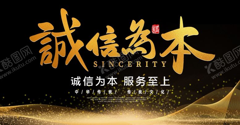 编号：98904807010446496653【酷图网】源文件下载-诚信为本