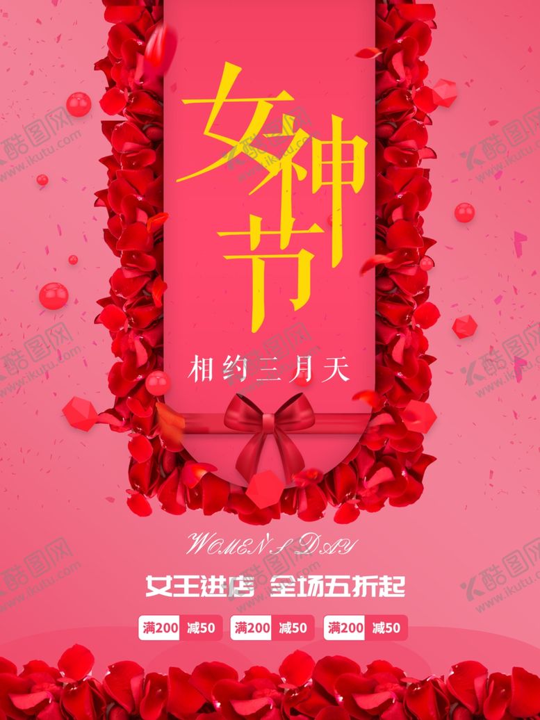 编号：26068407090813505702【酷图网】源文件下载-三月女神节