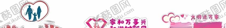 编号：92979006160004183928【酷图网】源文件下载-和谐家庭手举牌