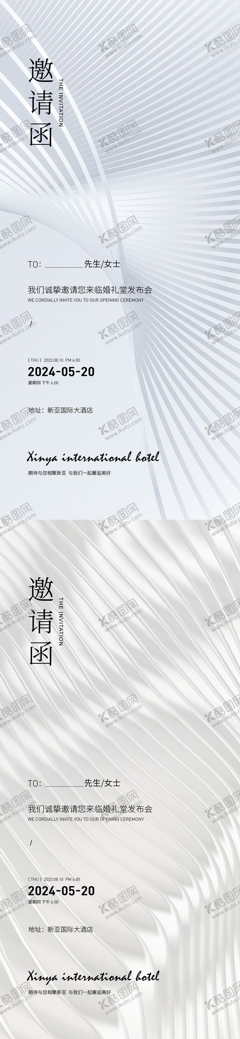 编号：49209209200410518510【酷图网】源文件下载-医美邀请函海报